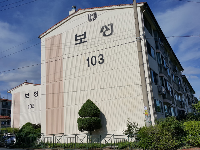 아파트