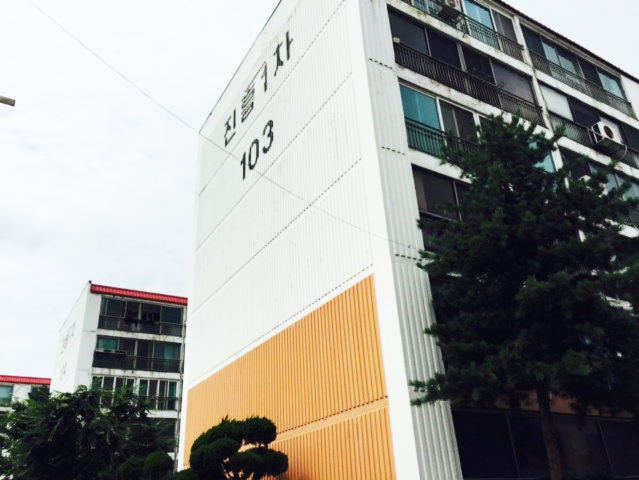 아파트