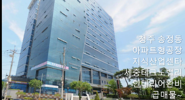 아파트형공장